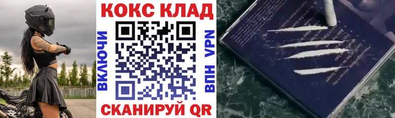 Кокаин VHQ Черноголовка