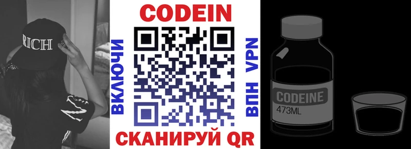 где найти   Черноголовка  Кодеин напиток Lean (лин) 