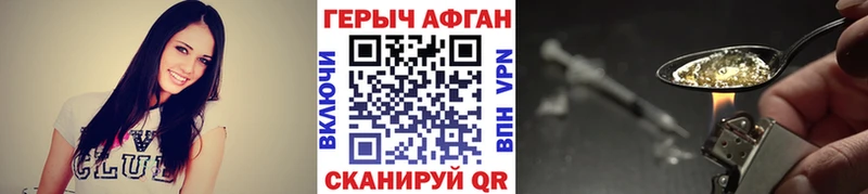ГЕРОИН Афган  MEGA как войти  Черноголовка 