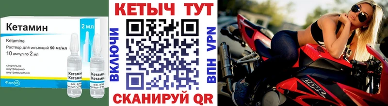 Кетамин VHQ  ссылка на мегу ССЫЛКА  Черноголовка 