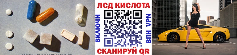 Лсд 25 экстази кислота  Черноголовка 