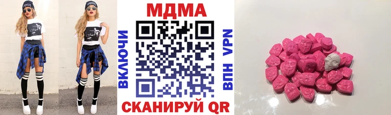 МДМА Molly  кракен рабочий сайт  Черноголовка  как найти  