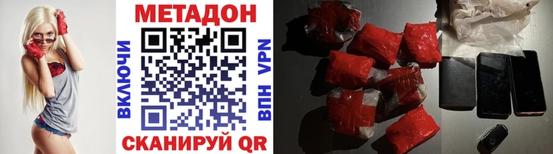 сколько стоит  Черноголовка  Метадон VHQ 