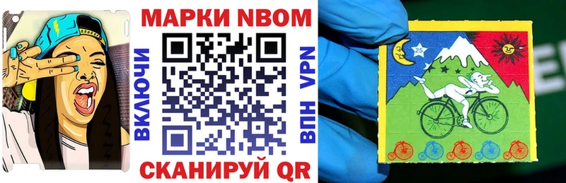Марки N-bome 1500мкг Черноголовка